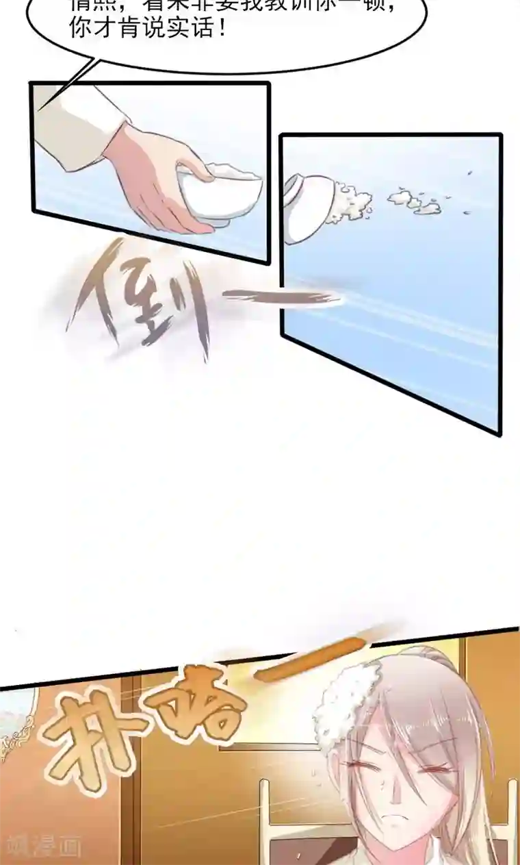 面具甜心第21话 失落项链