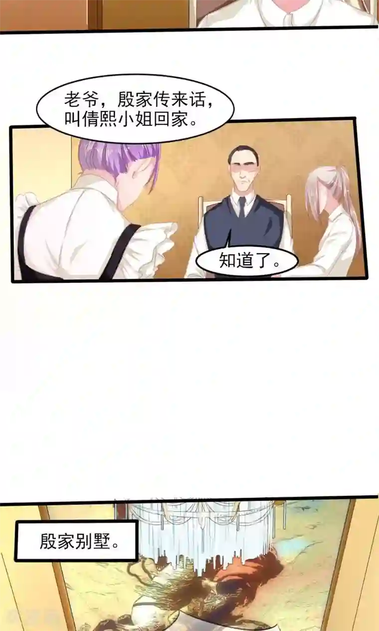 面具甜心第21话 失落项链