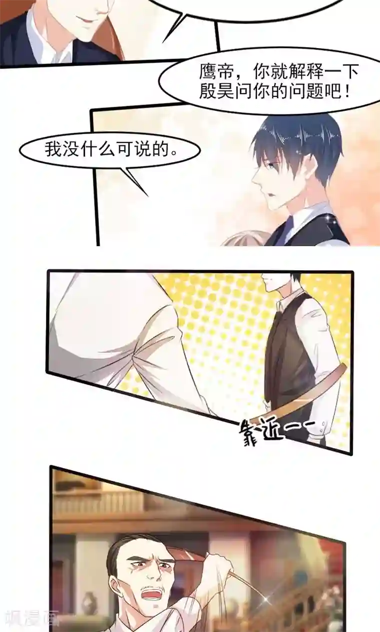 面具甜心第21话 失落项链