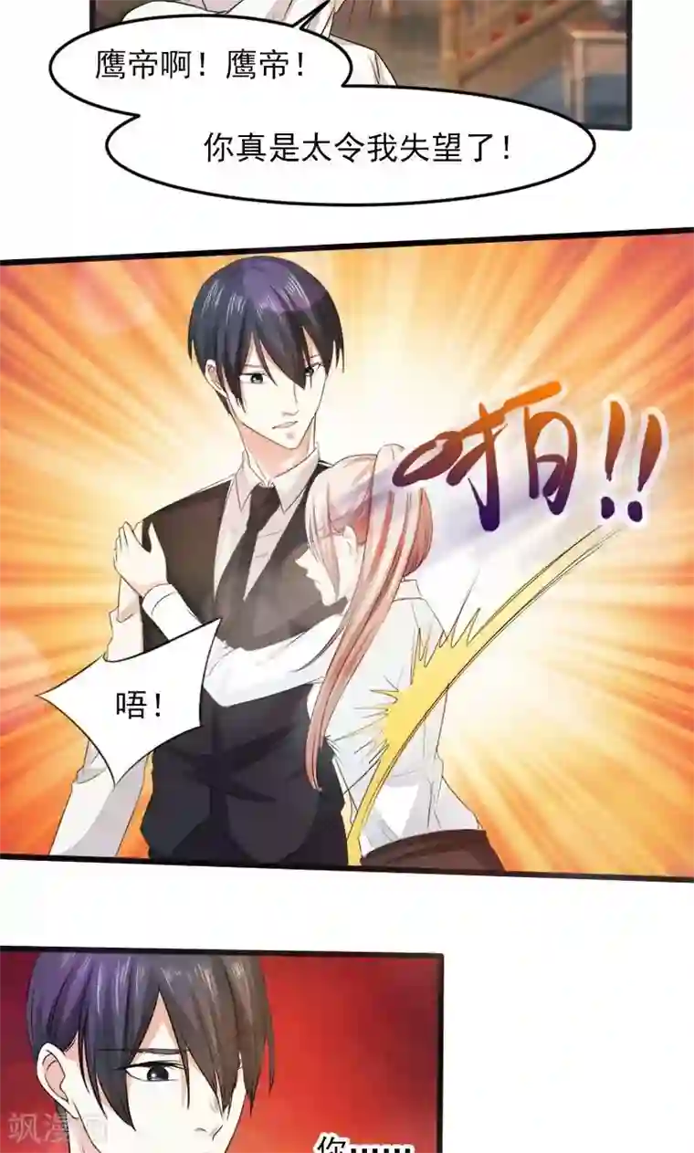 面具甜心第21话 失落项链