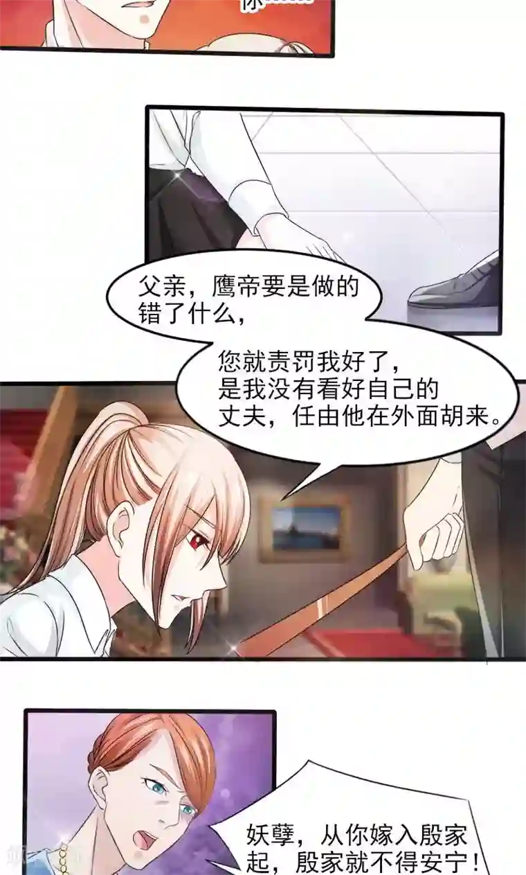 面具甜心第21话 失落项链