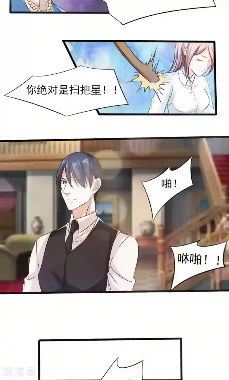 面具甜心第21话 失落项链