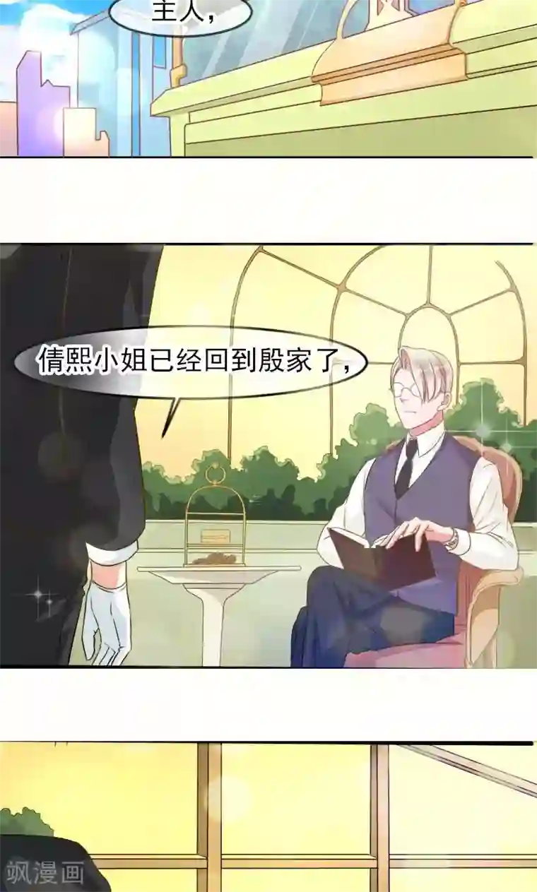 面具甜心第22话 破碎与誓言