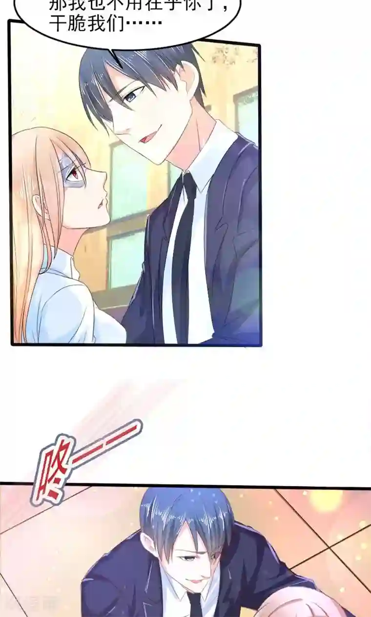 面具甜心第22话 破碎与誓言