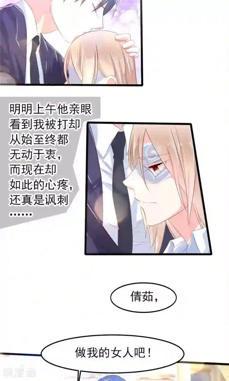 面具甜心第22话 破碎与誓言