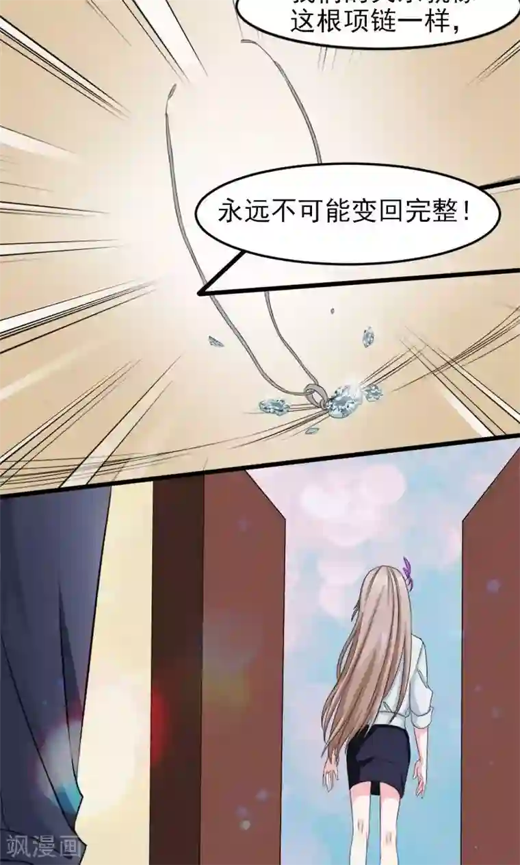 面具甜心第22话 破碎与誓言