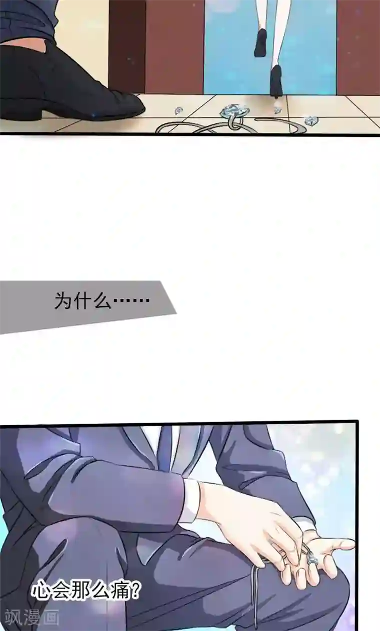 面具甜心第22话 破碎与誓言