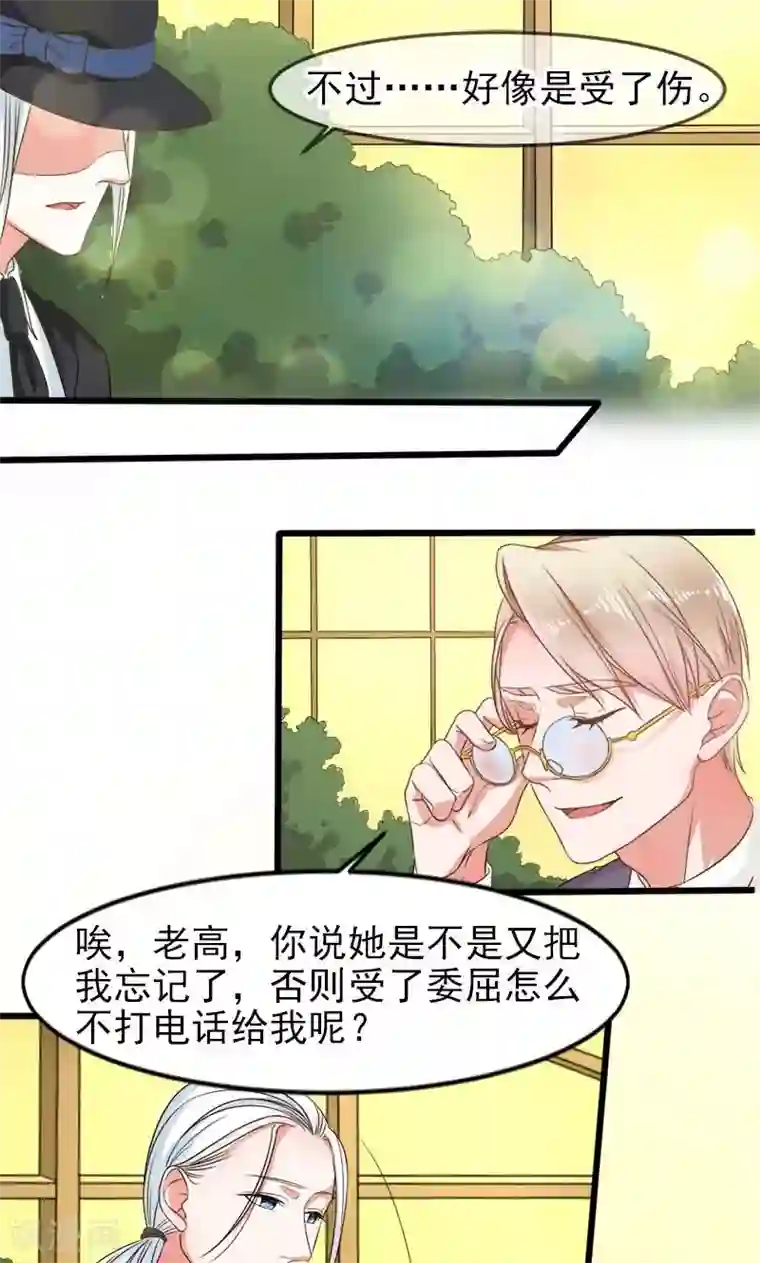 面具甜心第22话 破碎与誓言