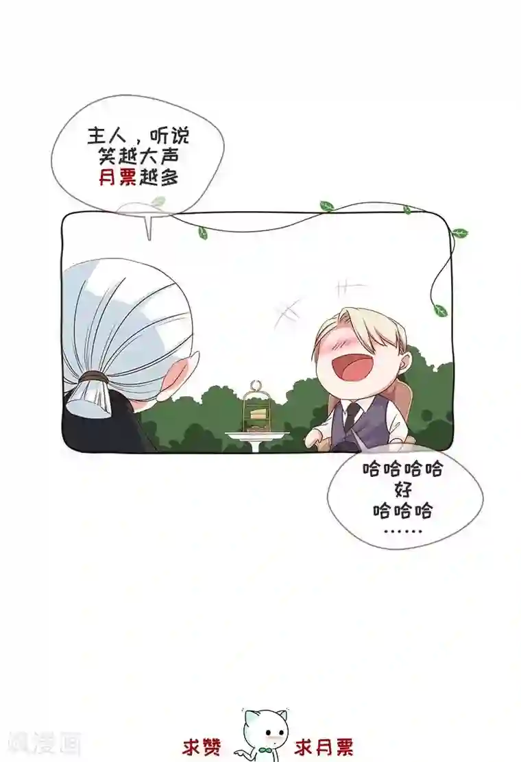 面具甜心第22话 破碎与誓言