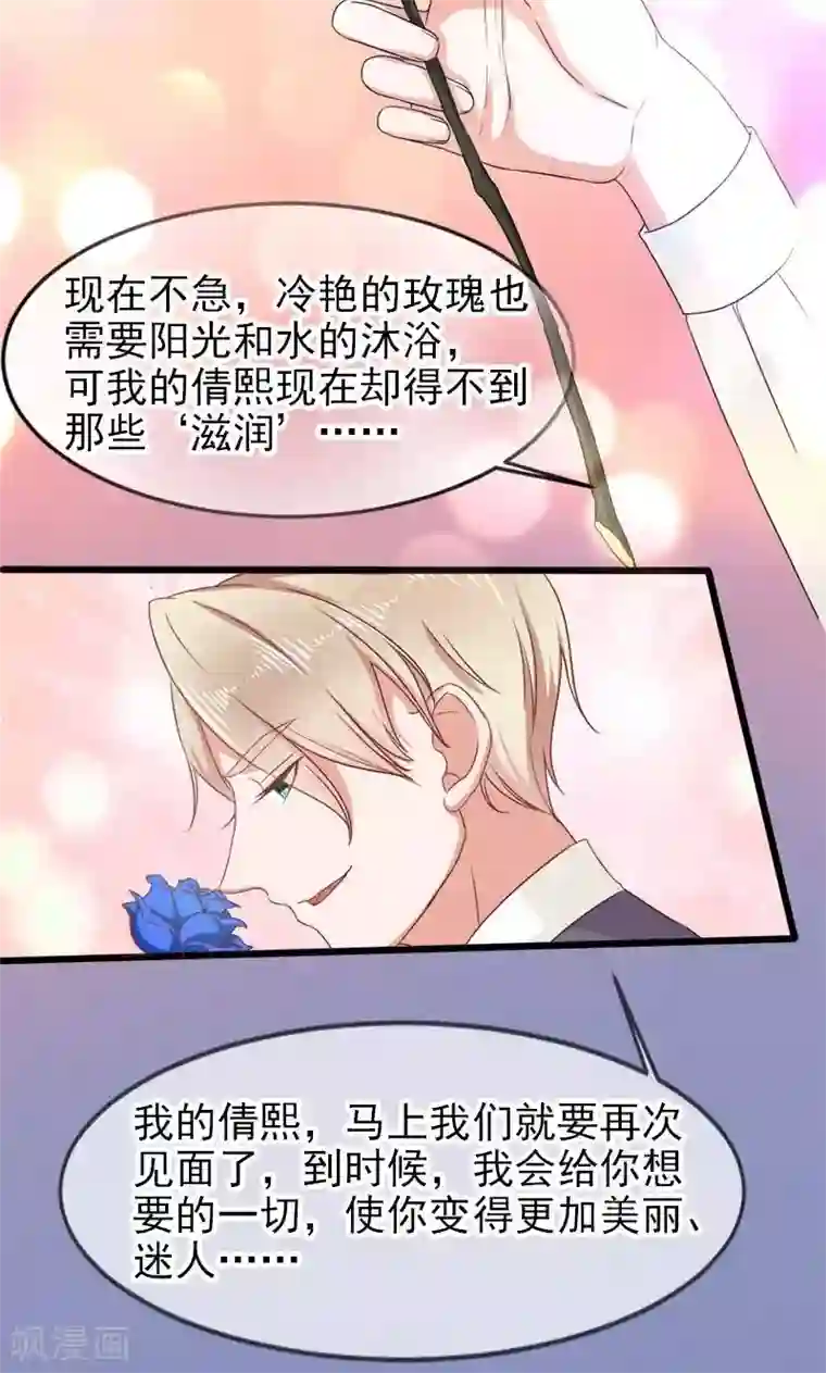 面具甜心第22话 破碎与誓言