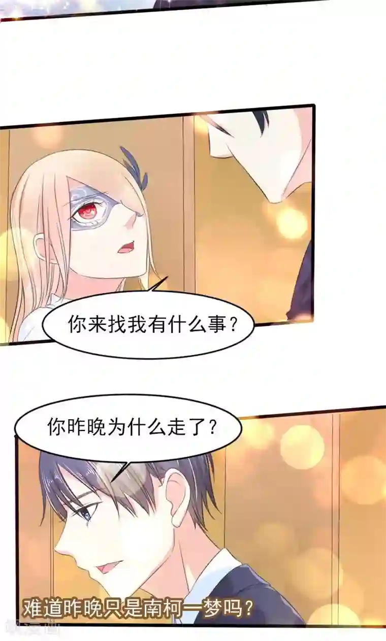 面具甜心第22话 破碎与誓言