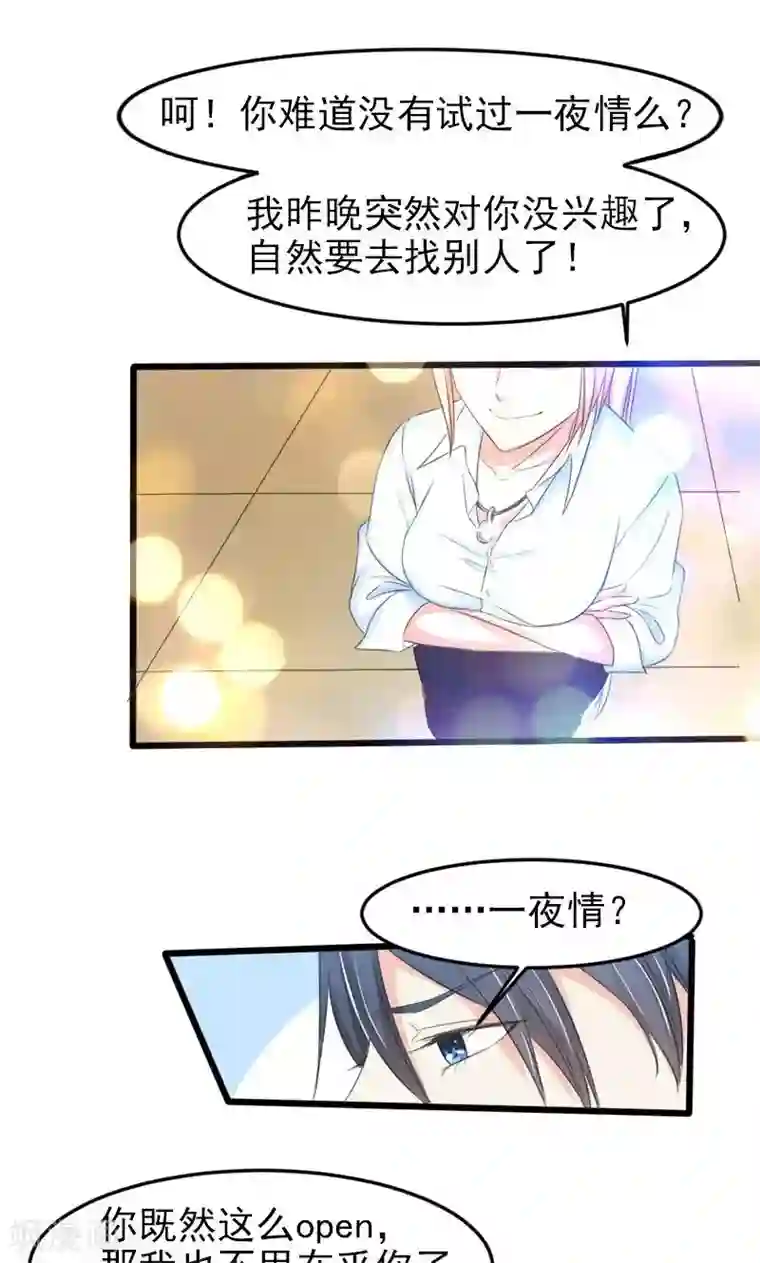 面具甜心第22话 破碎与誓言