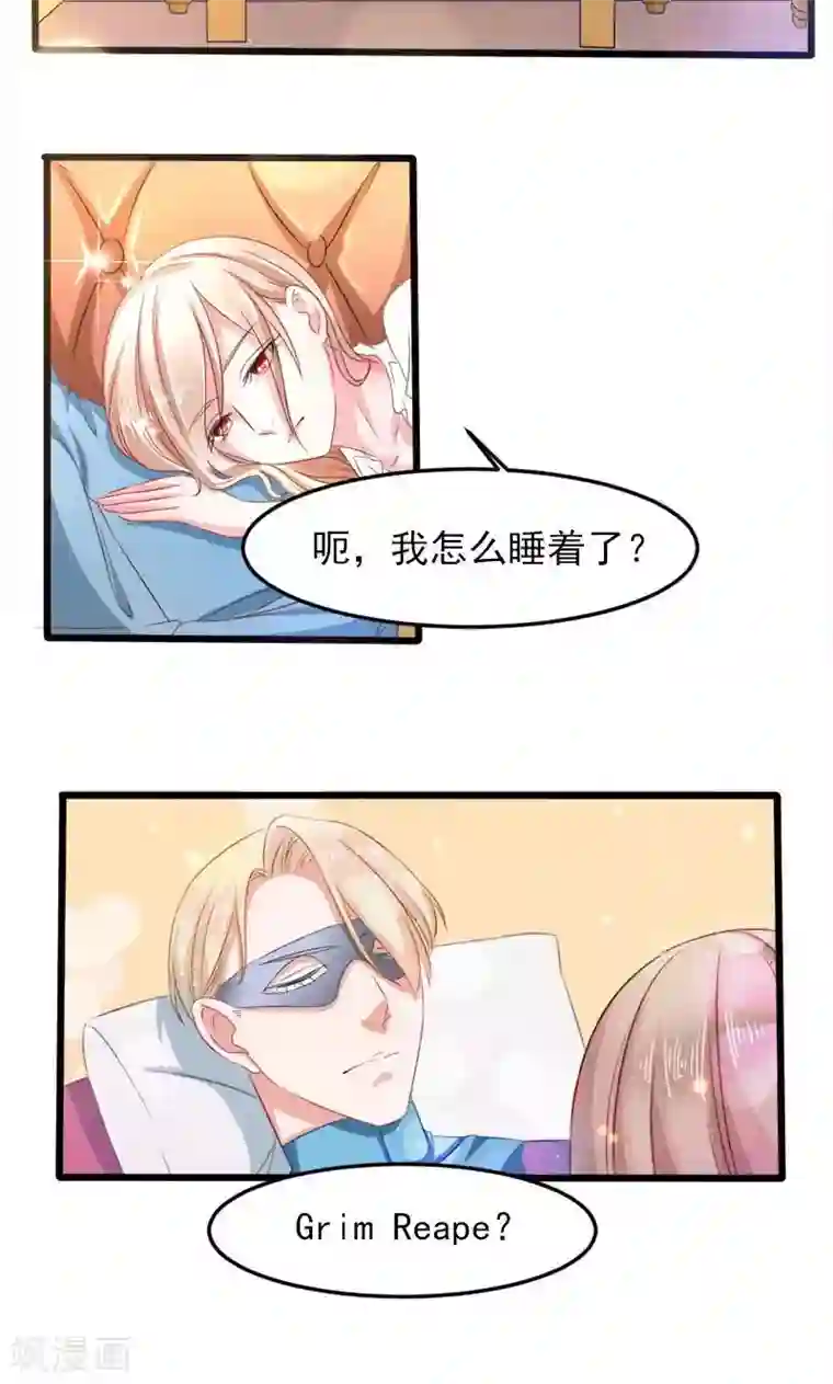 面具甜心第23话 你是谁？