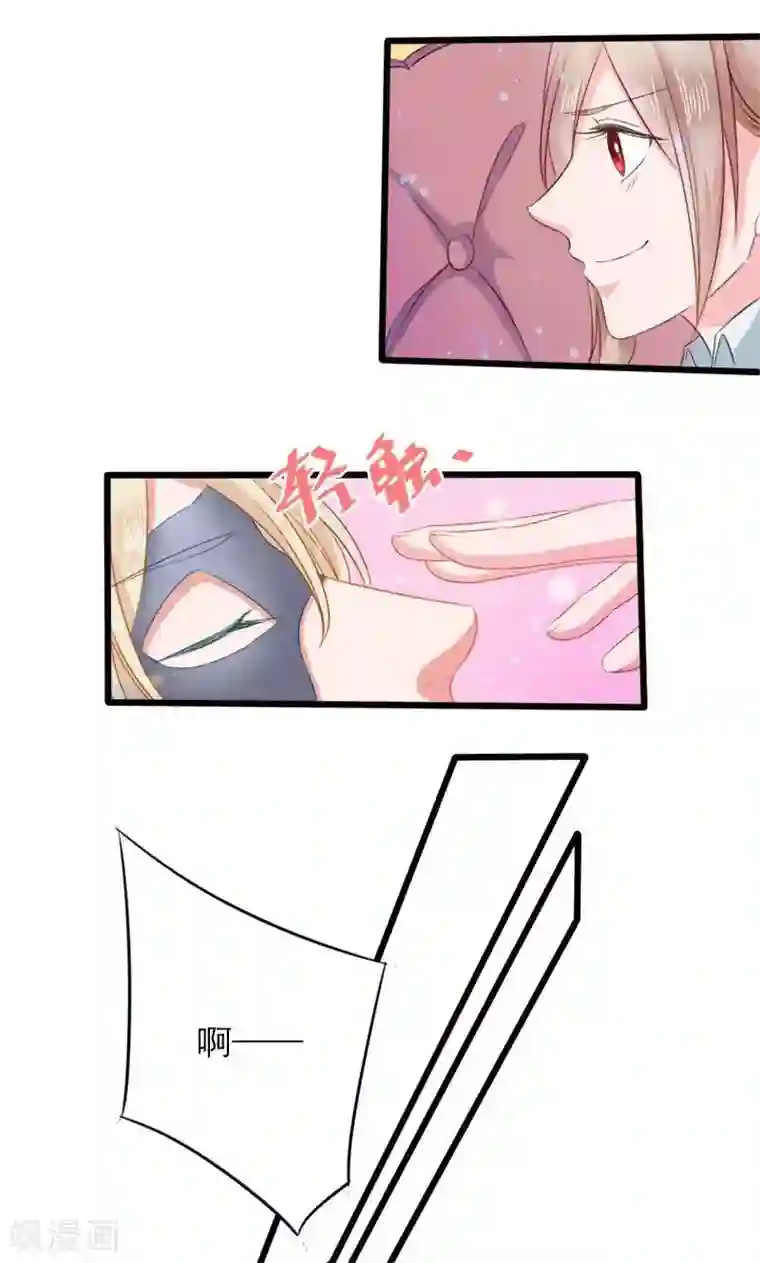 面具甜心第23话 你是谁？