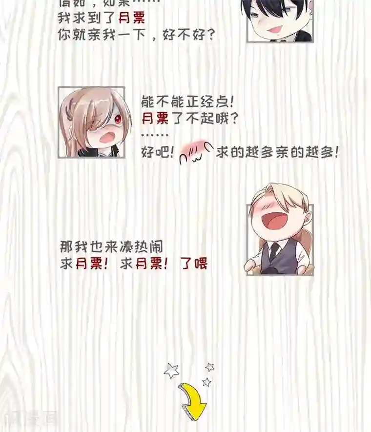 面具甜心第23话 你是谁？