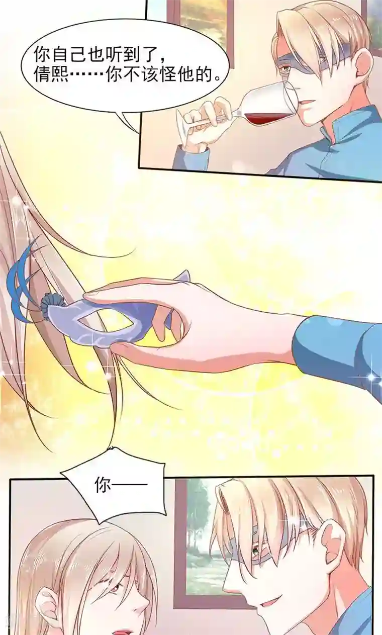 面具甜心第23话 你是谁？