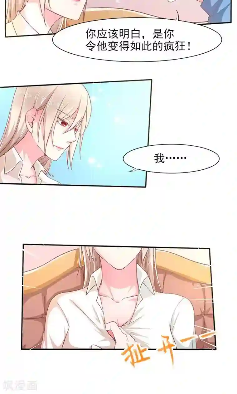 面具甜心第23话 你是谁？