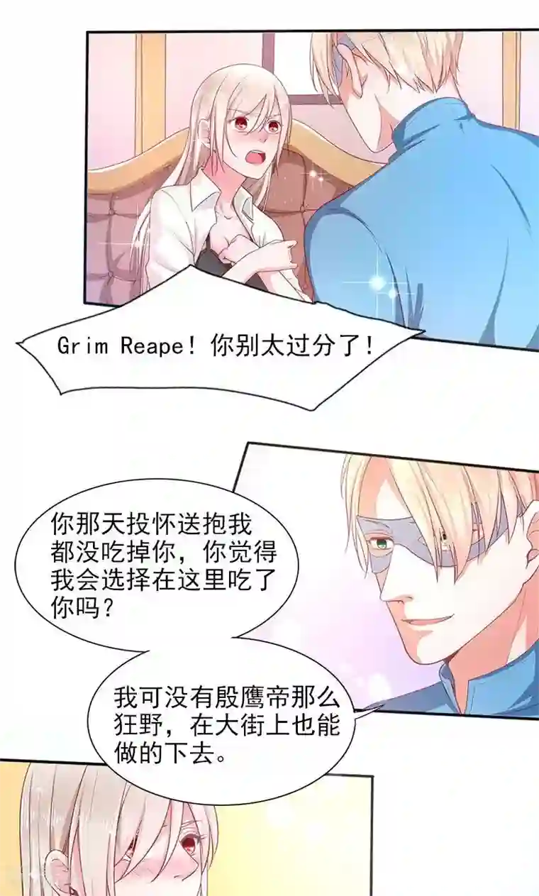 面具甜心第23话 你是谁？