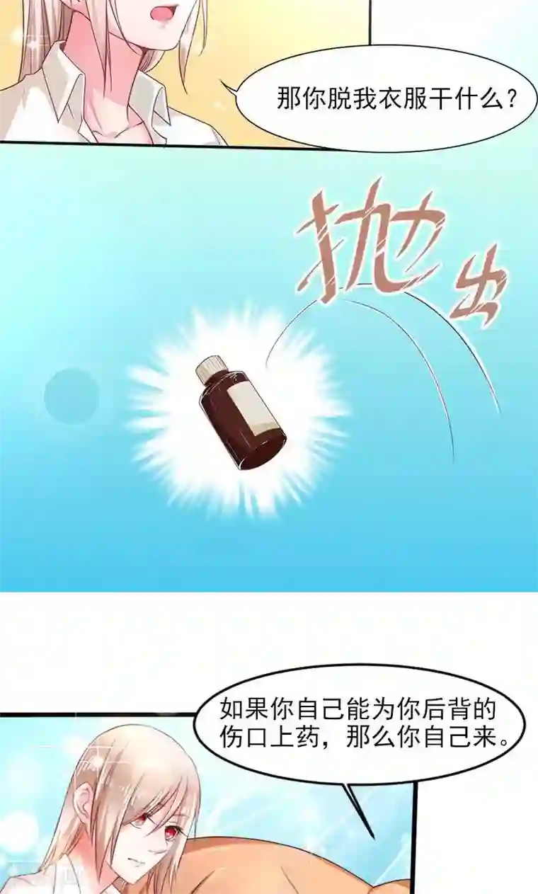 面具甜心第23话 你是谁？