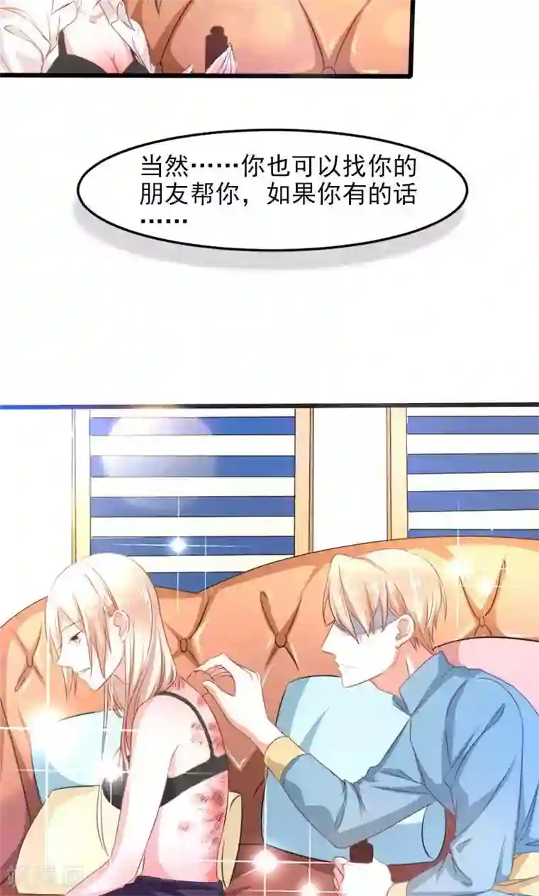 面具甜心第23话 你是谁？