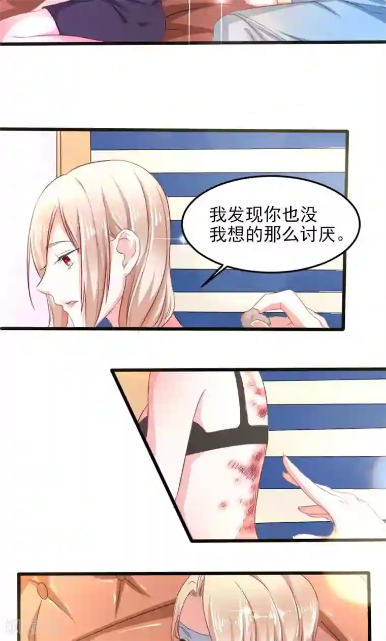 面具甜心第23话 你是谁？