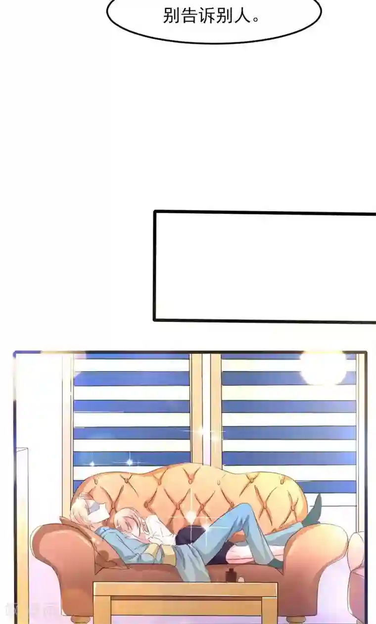 面具甜心第23话 你是谁？