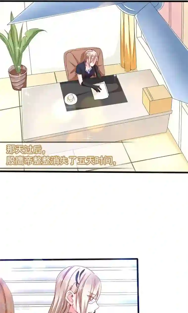 面具甜心第24话 复原项链