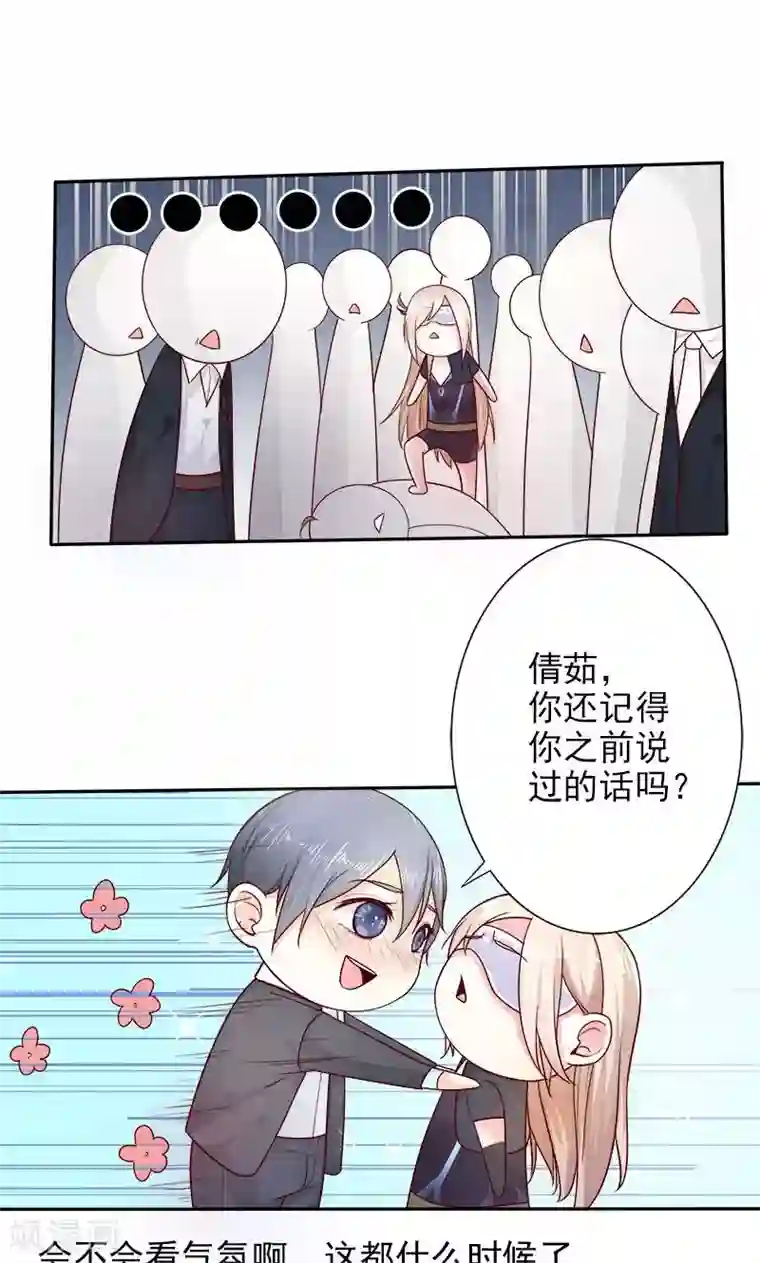 面具甜心第24话 复原项链