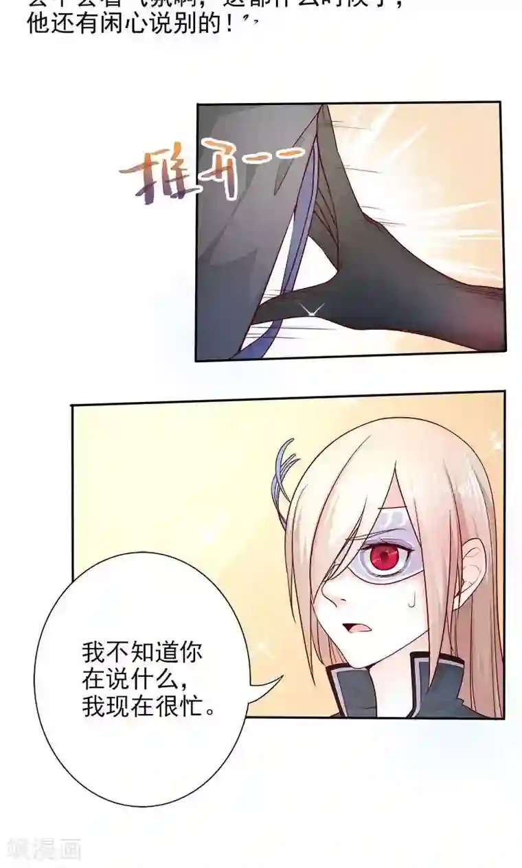 面具甜心第24话 复原项链