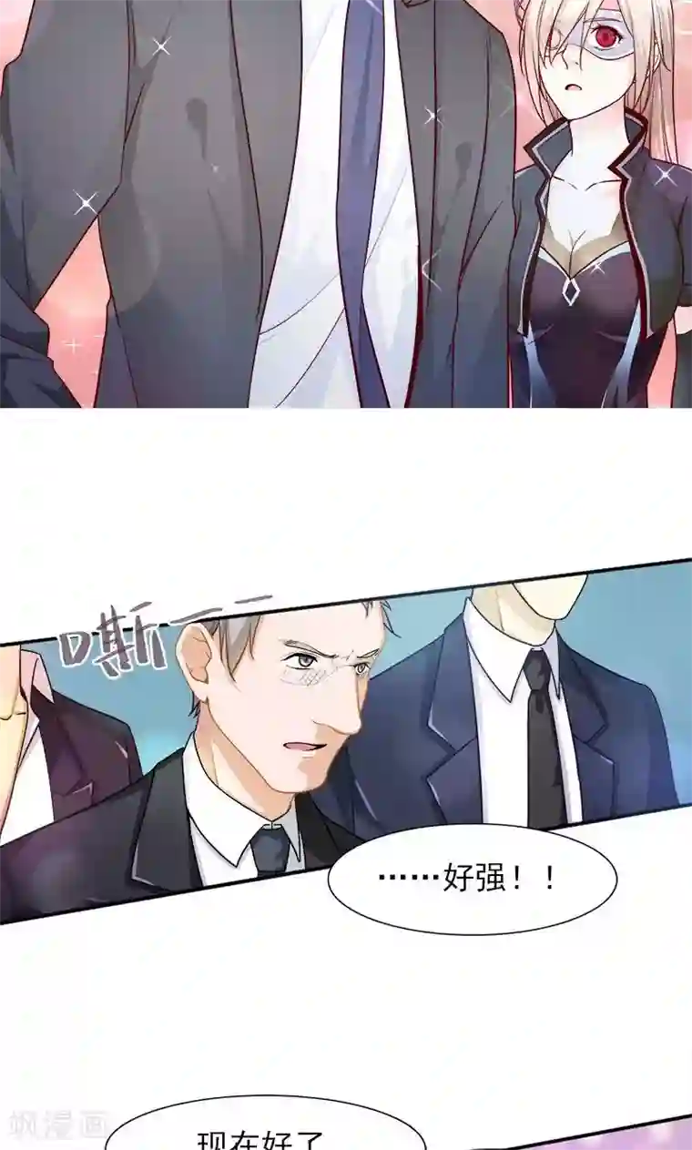 面具甜心第24话 复原项链