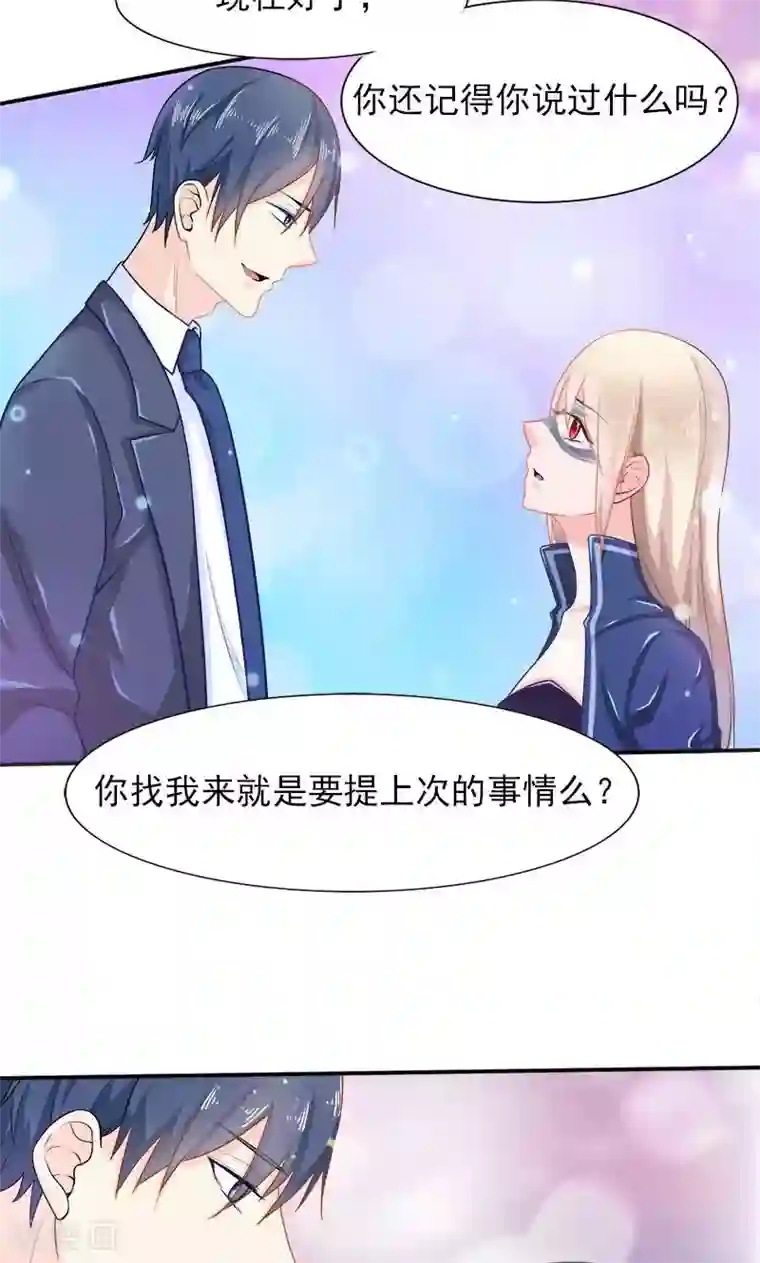 面具甜心第24话 复原项链