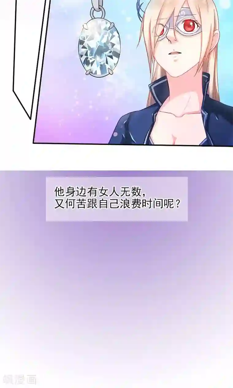 面具甜心第24话 复原项链