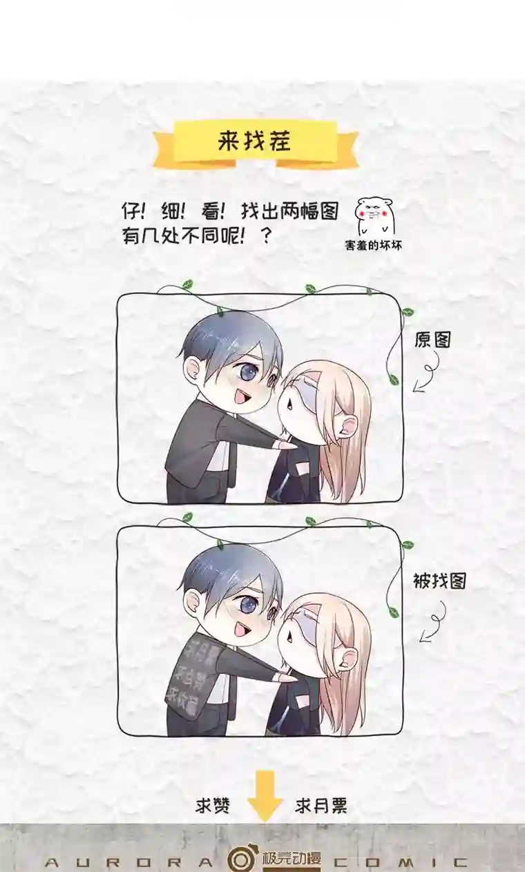 面具甜心第24话 复原项链