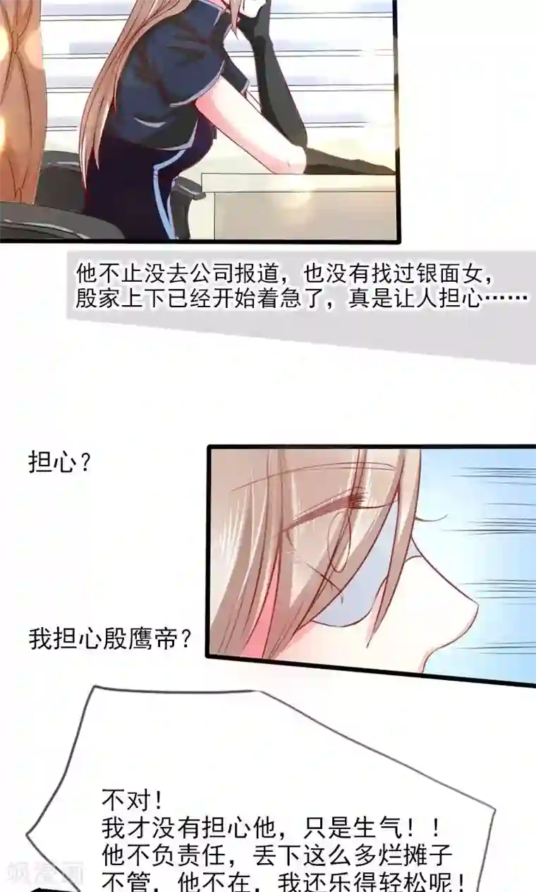 面具甜心第24话 复原项链