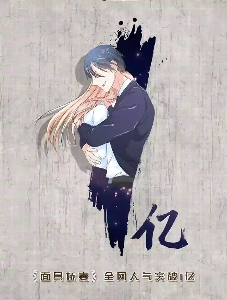 面具甜心第24话 复原项链