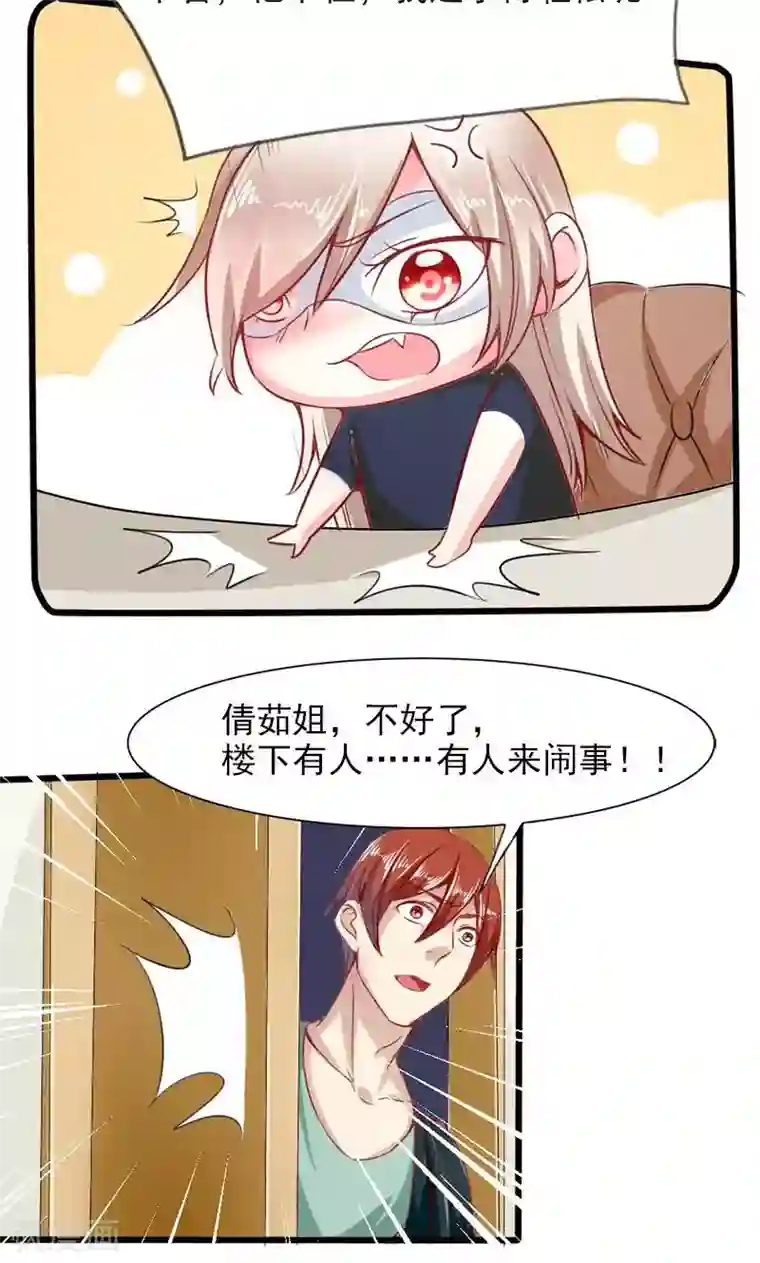 面具甜心第24话 复原项链