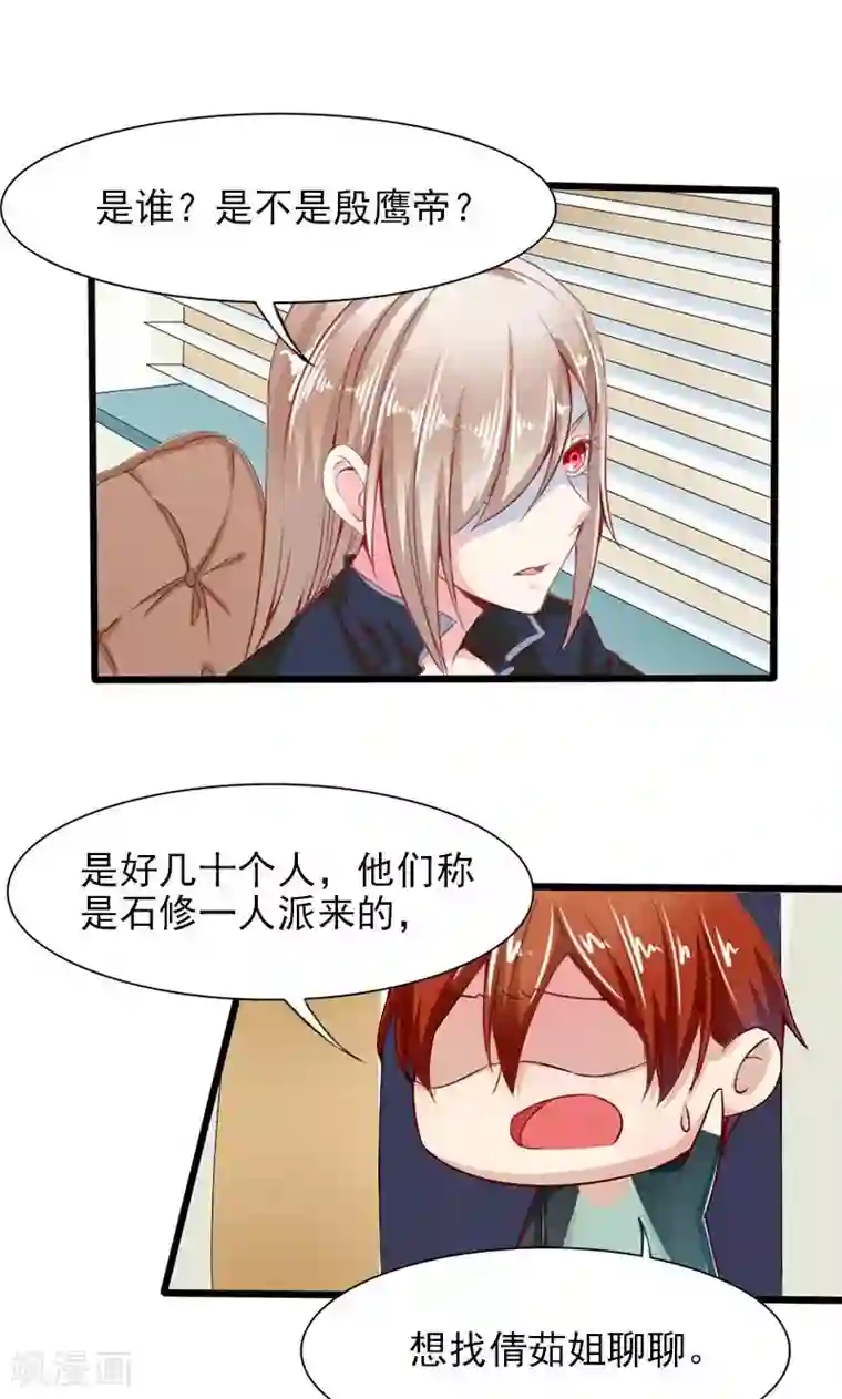 面具甜心第24话 复原项链