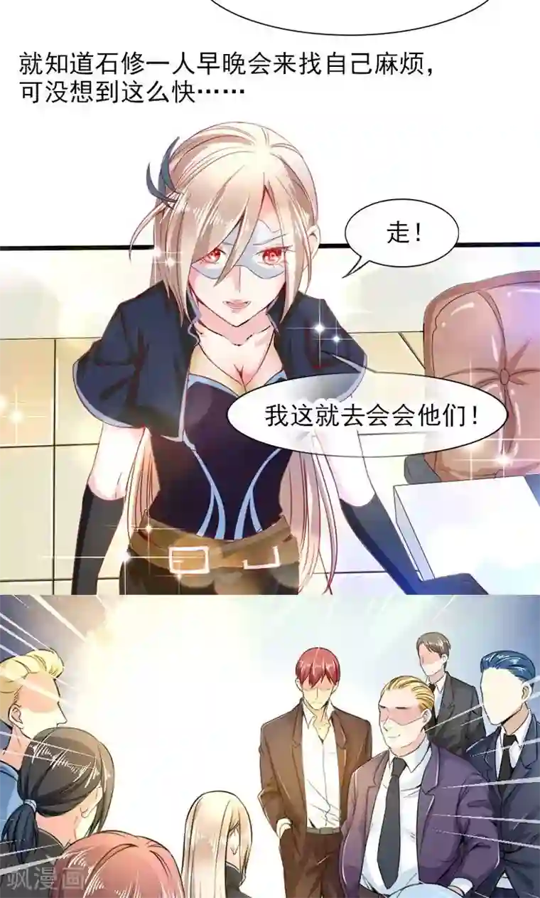 面具甜心第24话 复原项链