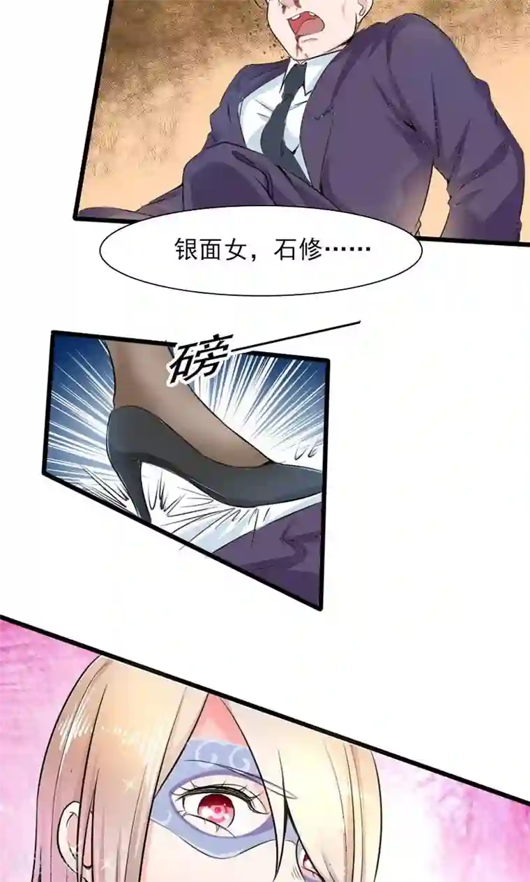 面具甜心第24话 复原项链