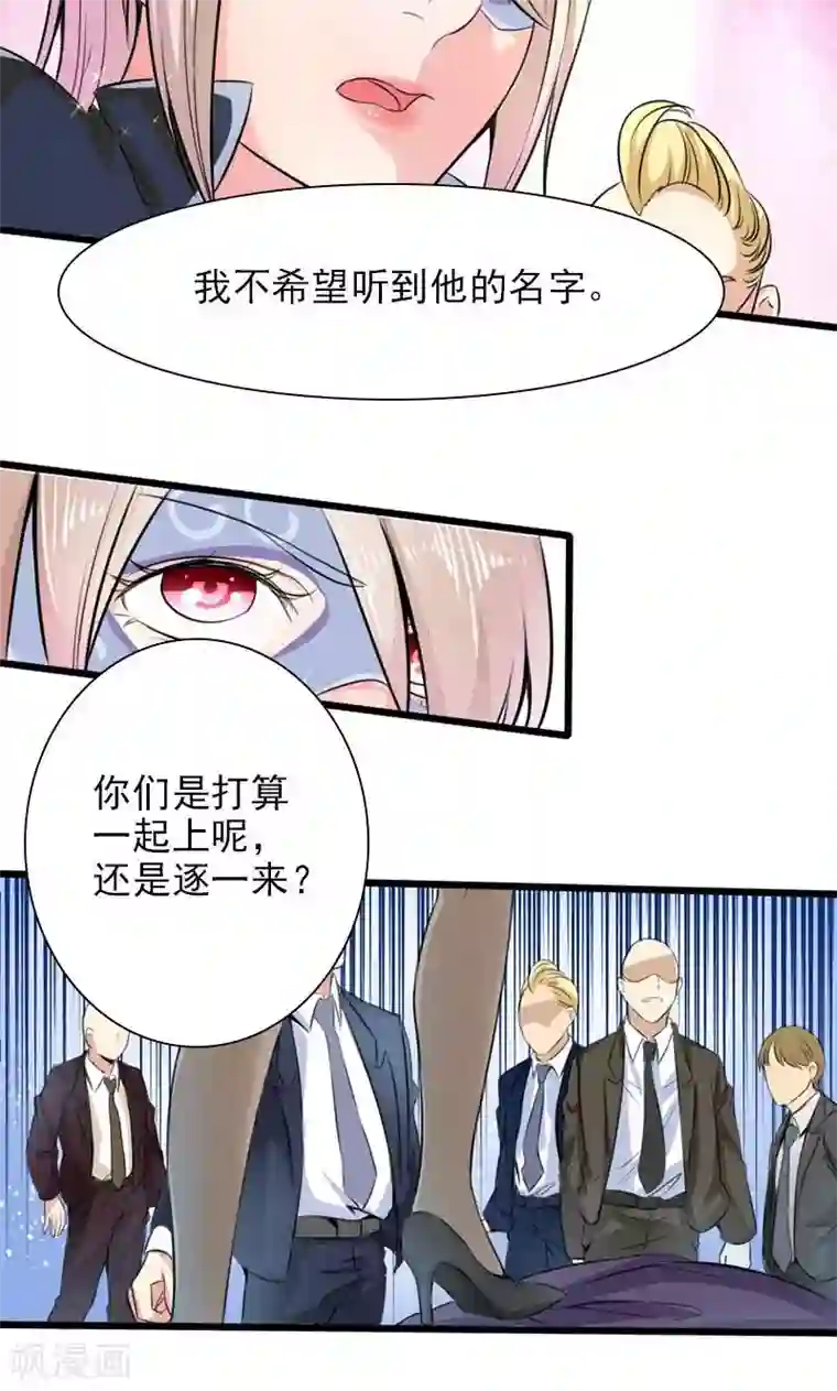 面具甜心第24话 复原项链