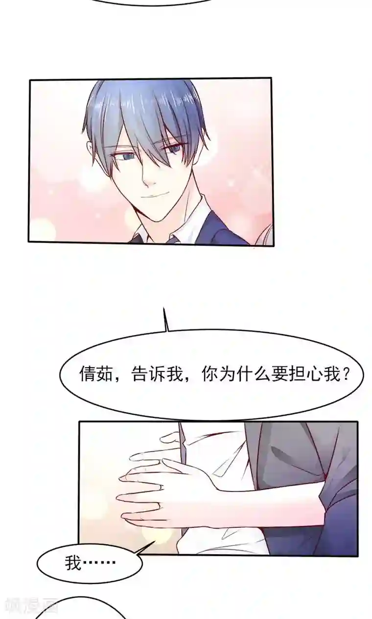 面具甜心第25话 殷鹰帝的反击