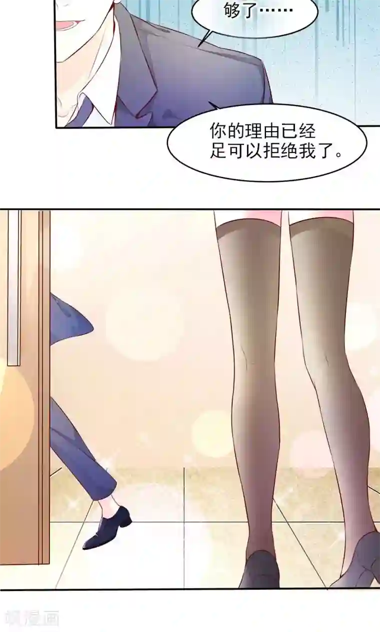 面具甜心第25话 殷鹰帝的反击