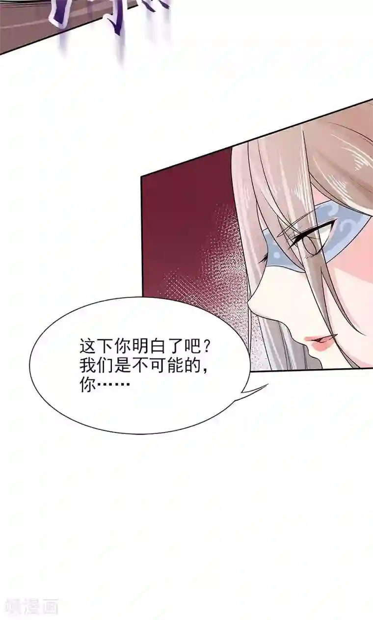 面具甜心第25话 殷鹰帝的反击