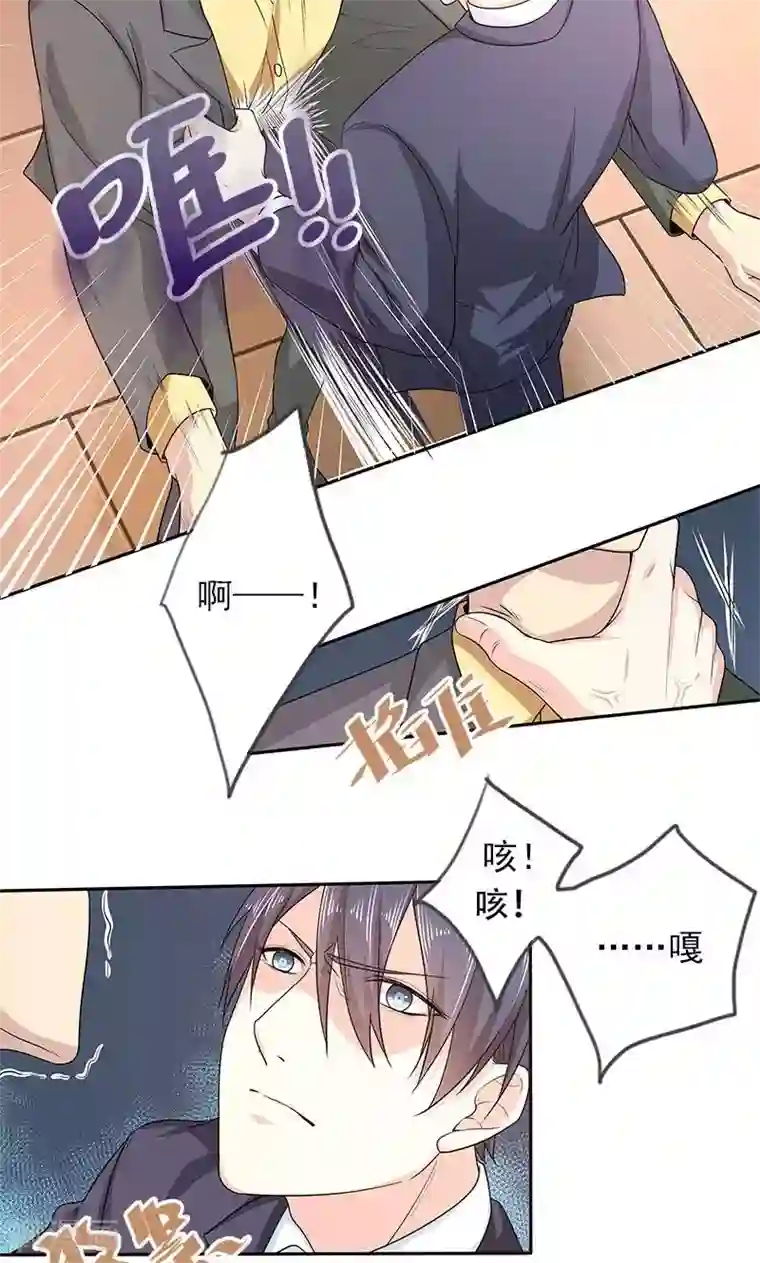 面具甜心第25话 殷鹰帝的反击