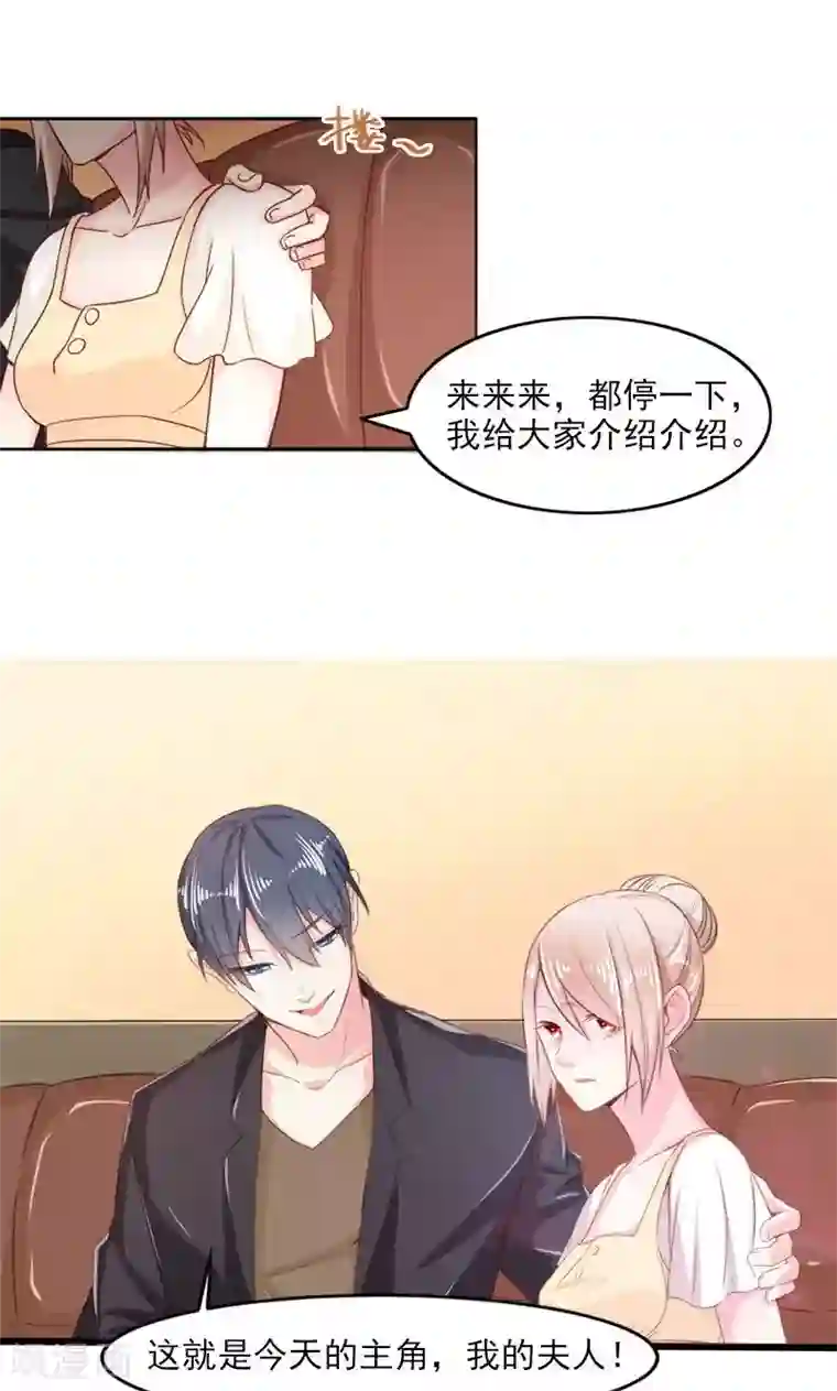 面具甜心第26话 离婚危机