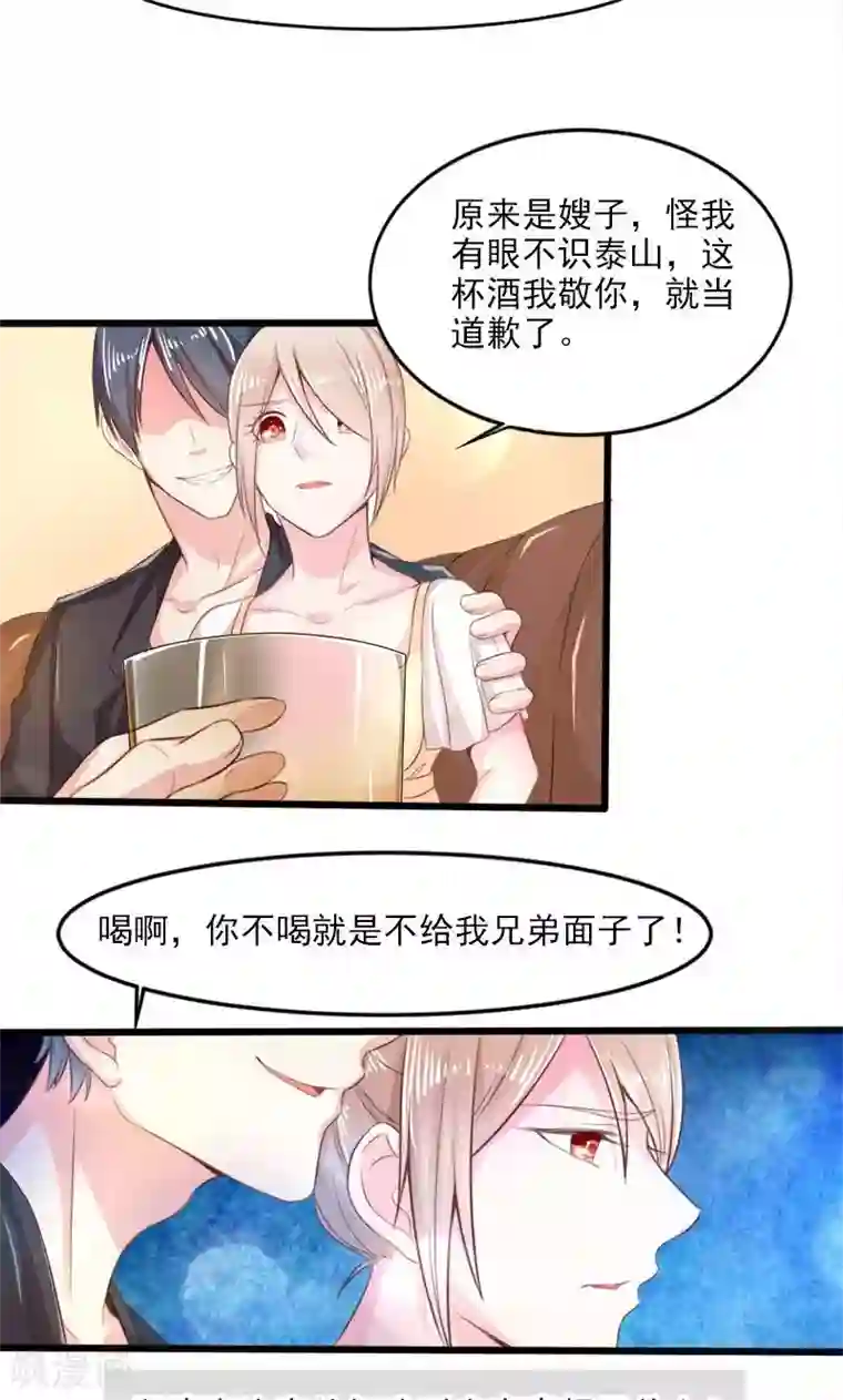 面具甜心第26话 离婚危机