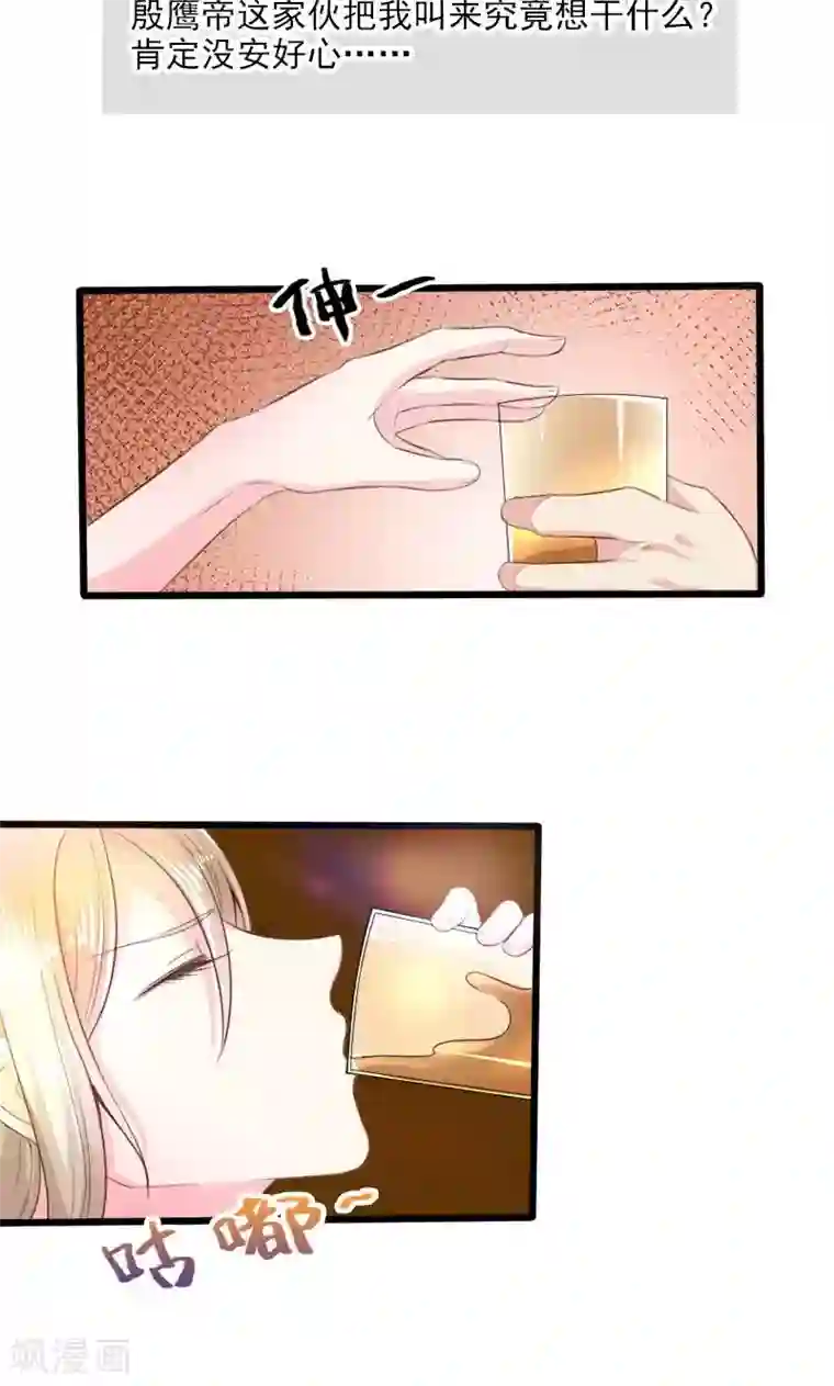 面具甜心第26话 离婚危机