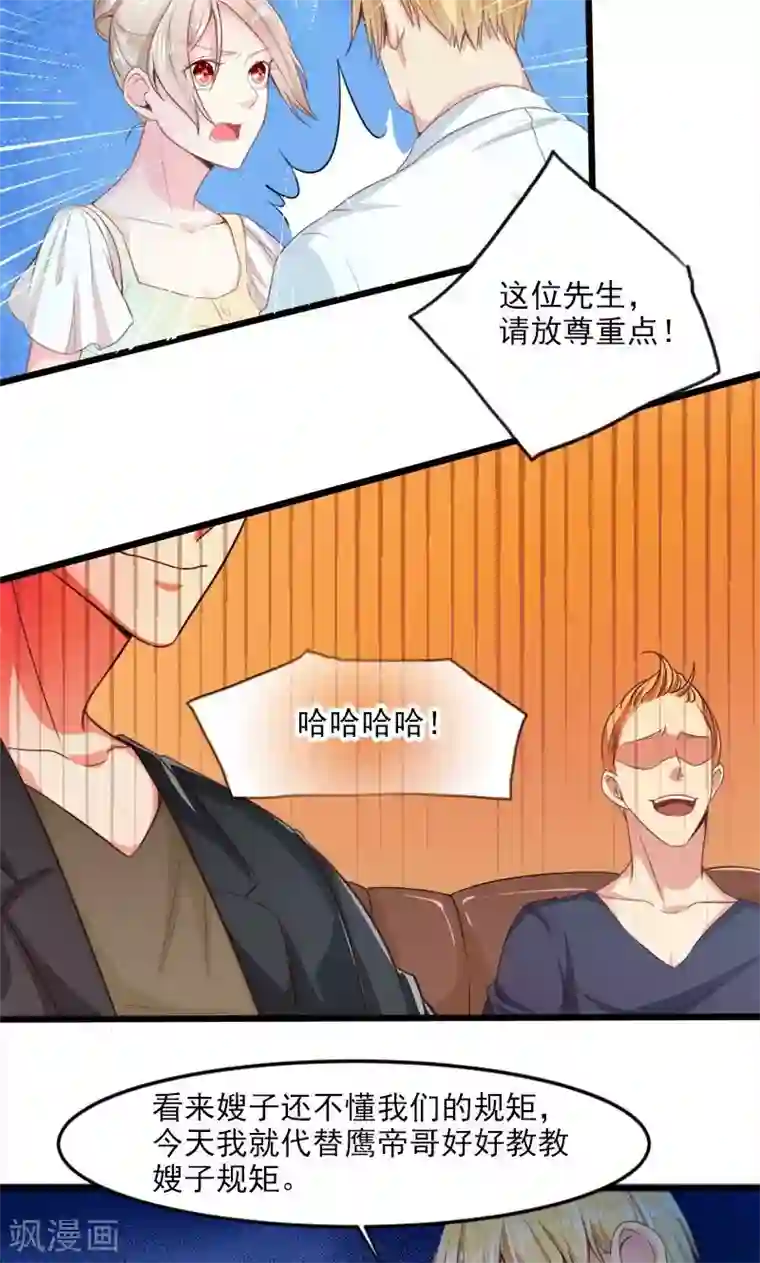 面具甜心第26话 离婚危机