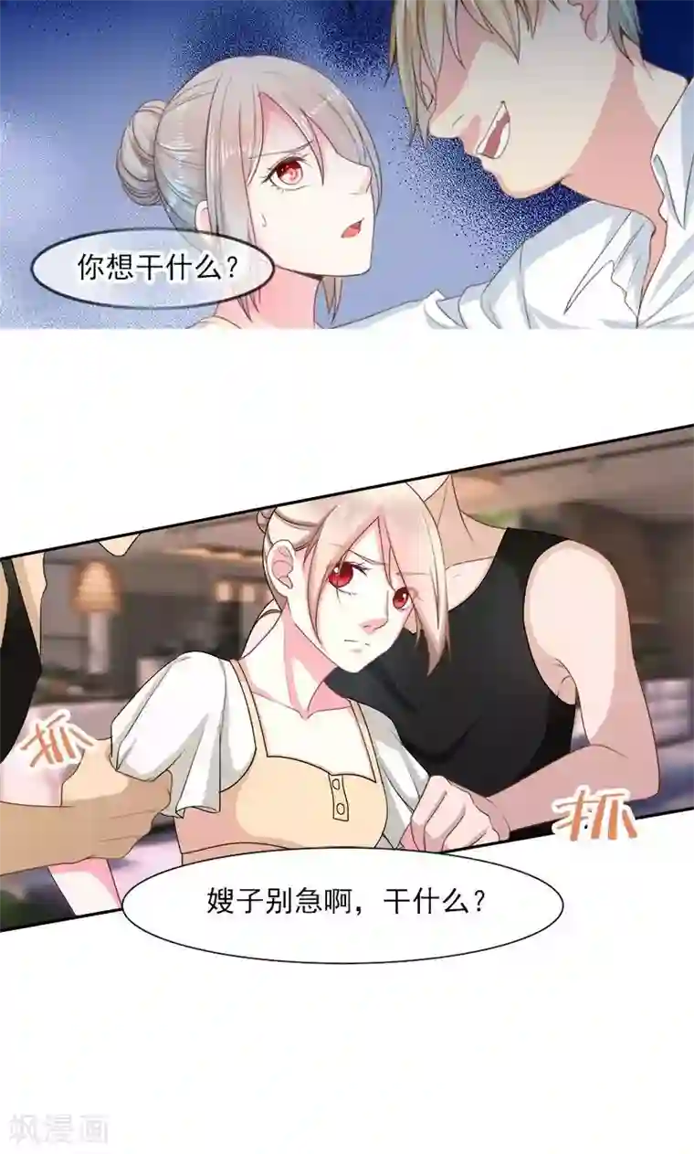 面具甜心第26话 离婚危机