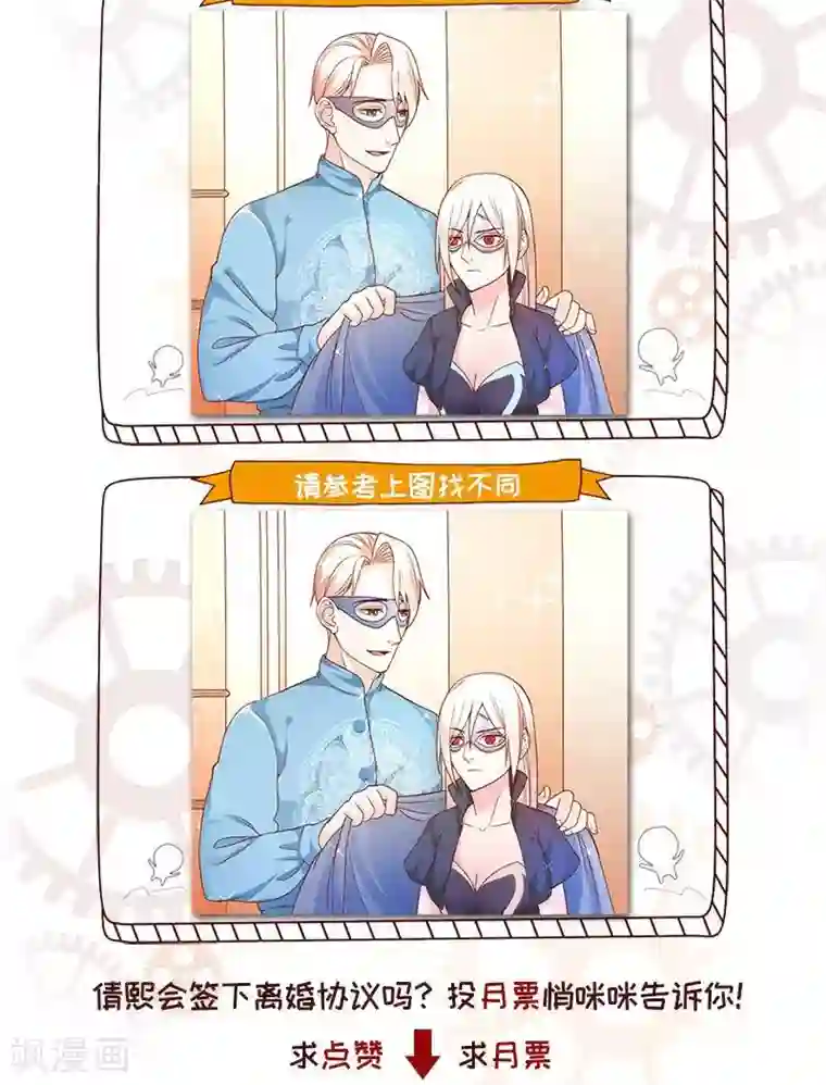 面具甜心第26话 离婚危机